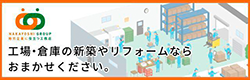 NAKAYOSHI GROUP