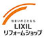 LIXIL リフォームショップ